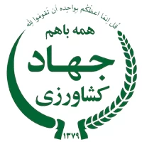 استخدام وزارت جهاد کشاورزی