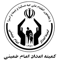 استخدام کمیته امداد | راهنمای کاریابی و تکمیل فرم