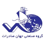 فرم استخدام شرکت جهان صادرات