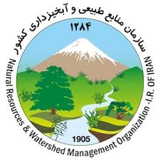 تجربیات سازمان منابع طبیعی و آبخیزداری کشور