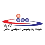 فرم استخدام پتروشیمی کاویان