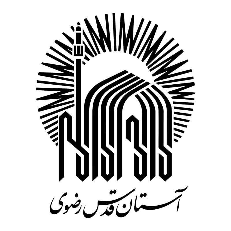 تجربیات آستان قدس رضوی