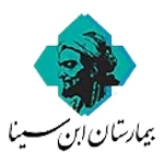 فرم استخدام بیمارستان ابن سینا تهران