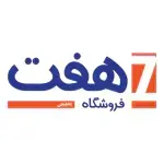 فرم استخدام فروشگاه های زنجیره ای هفت