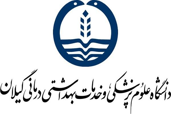 استخدام مراقب سلامت