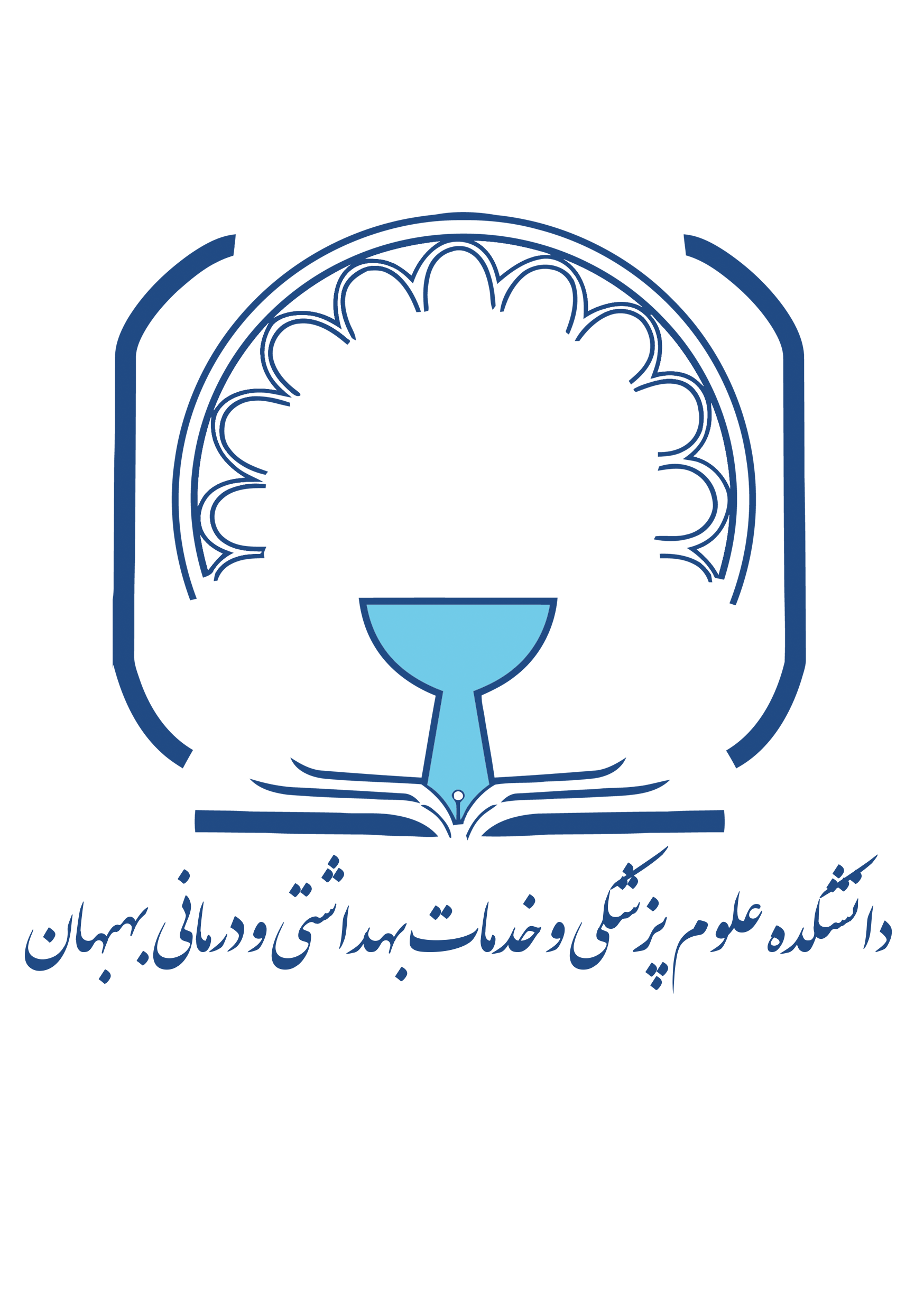 استخدام دانشگاه علوم پزشکی بهبهان