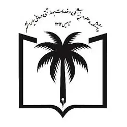 استخدام دانشگاه علوم پزشکی ایرانشهر