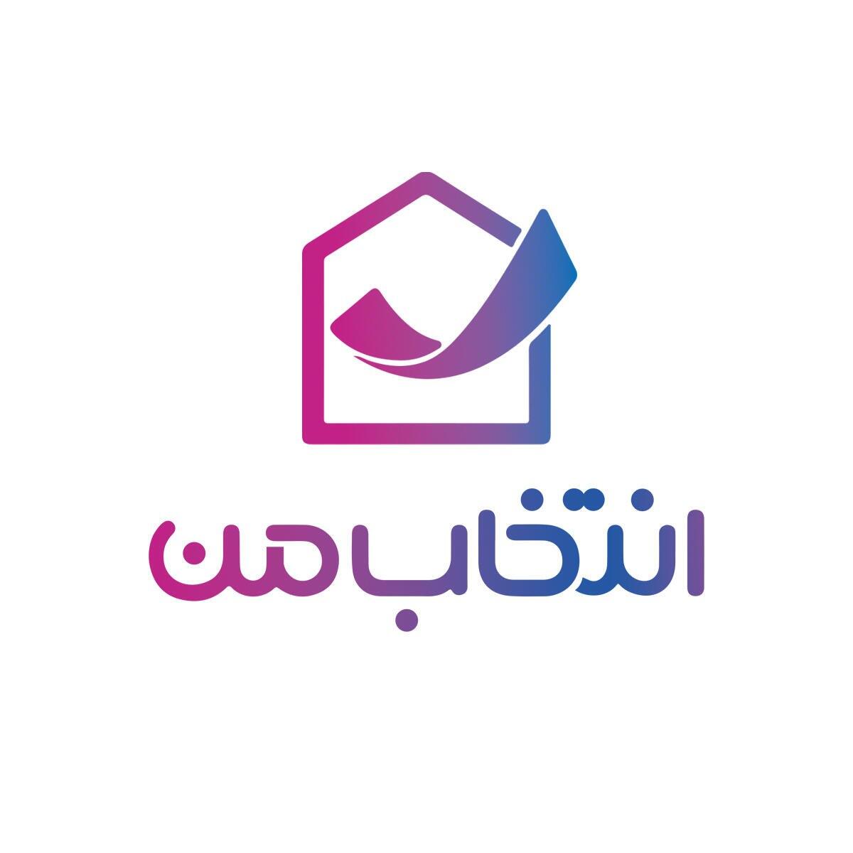 استخدام فروشگاه لوازم خانگی انتخاب من