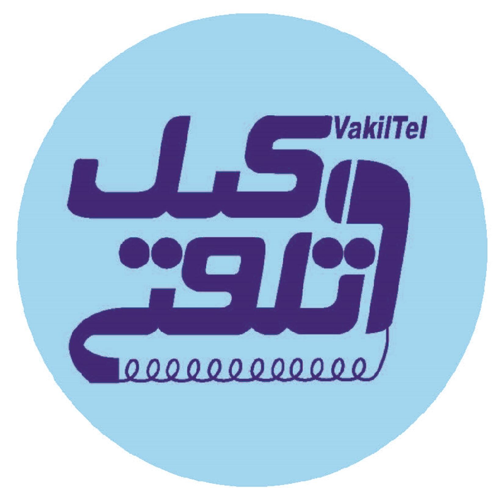 دعوت به همکاری وکیل پایه یک دادگستری