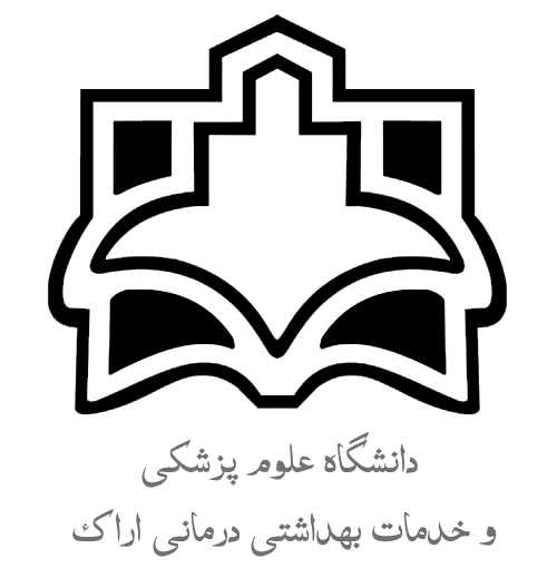 دعوت به همکاری دانشگاه علوم پزشکی اراک