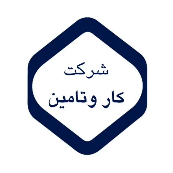استخدام نیروی رختشویخانه