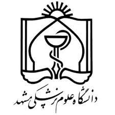 دعوت به همکاری دانشگاه علوم پزشکی مشهد