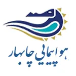 فرم استخدام هواپیمایی چابهار