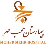 فرم استخدام بیمارستان محب مهر