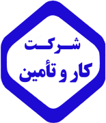 استخدام خدمتگزار