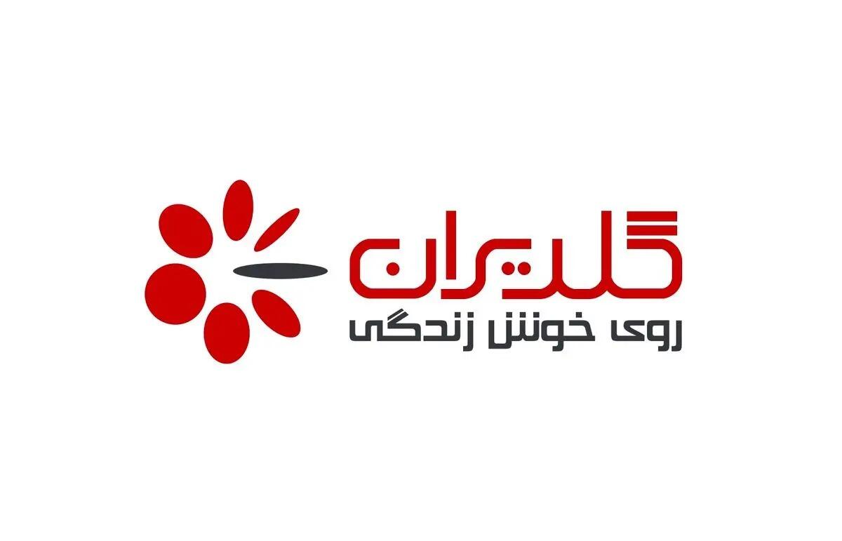 استخدام شرکت صنایع گلدیران