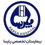 فرم استخدام بیمارستان پارسا