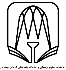 دعوت به همکاری دانشگاه علوم پزشکی نیشابور
