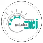 فرم استخدام شرکت زمرد نور اسپرلوس