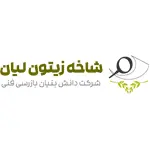 فرم استخدام شرکت شاخه زیتون لیان