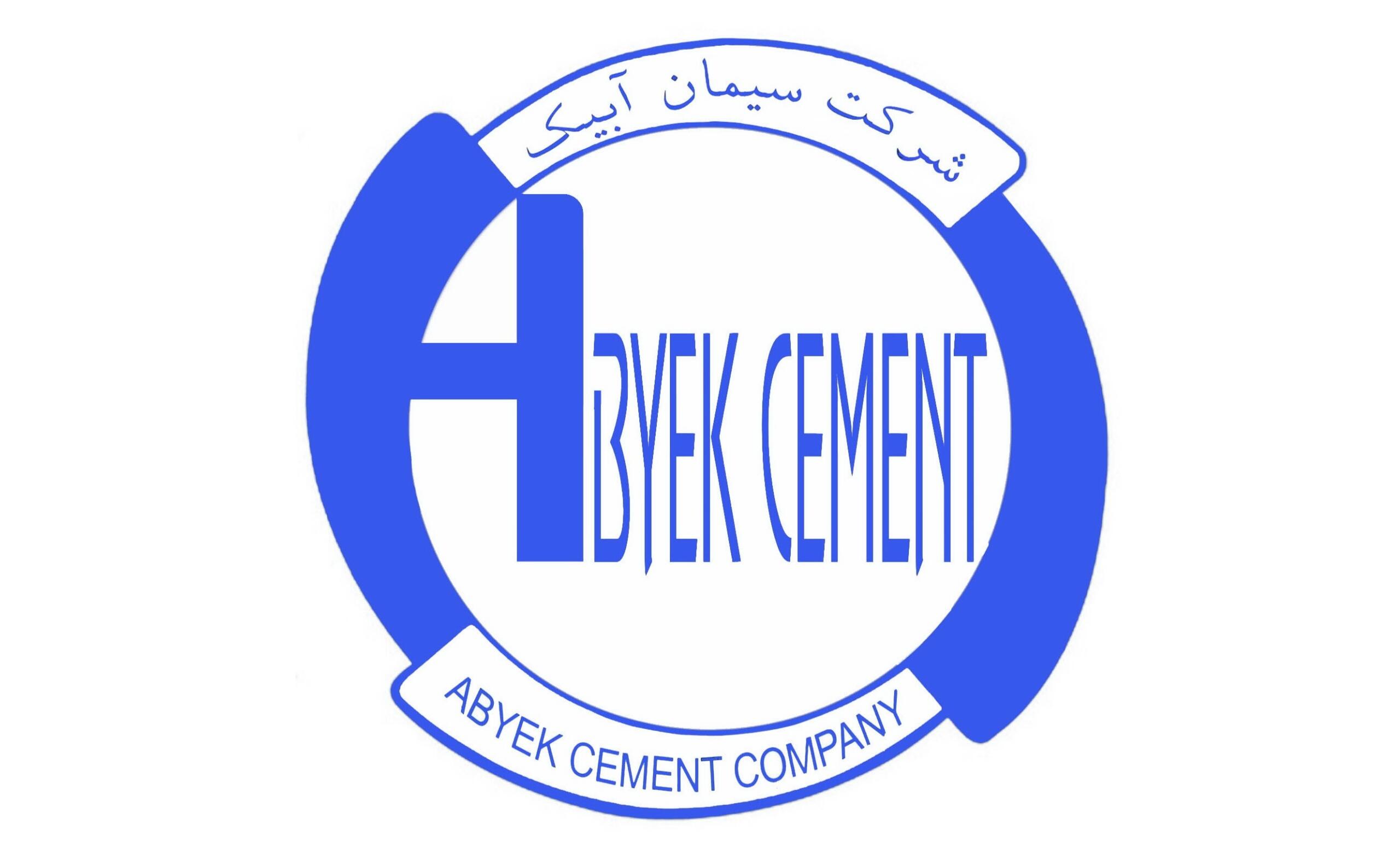 استخدام شرکت سیمان آبیک