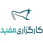 فرم استخدام کارگزاری مفید
