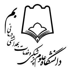 دعوت به همکاری هیأت علمی