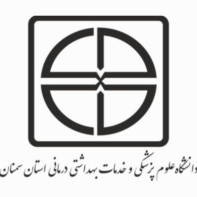 استخدام دانشگاه علوم پزشکی سمنان