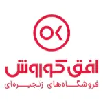 فرم استخدام فروشگاه افق کوروش