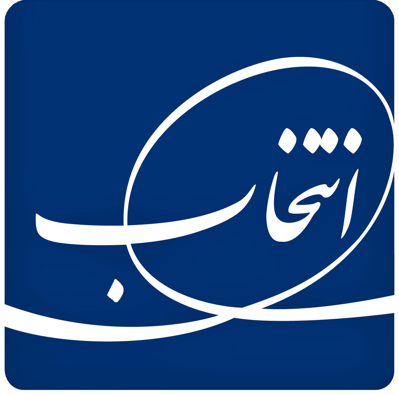 استخدام گروه صنعتی انتخاب