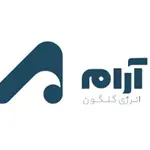 فرم استخدام شرکت آرام انرژی بندرعباس