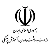 تجربیات وزارت بهداشت