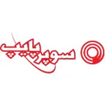 فرم استخدام سوپرپایپ اینترناشنال