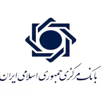 کارنامه‌های بانک مرکزی