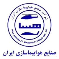 تجربیات شرکت صنایع هواپیماسازی ایران