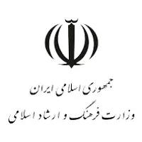 تجربیات وزارت فرهنگ و ارشاد اسلامی