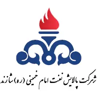 تجربیات شرکت پالایش نفت امام خمینی (ره) شازند