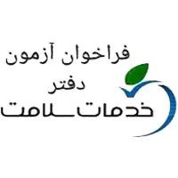 تجربیات فراخوان تاسیس دفاتر خدمات سلامت 