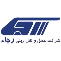 شرکت حمل و نقل ریلی رجاء