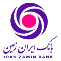 تجربیات بانک ایران زمین