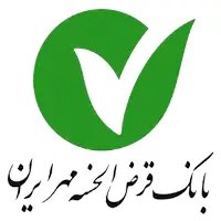 تجربیات بانک قرض الحسنه مهر ایران