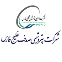 تجربیات شرکت پتروشیمی صدف خلیج فارس