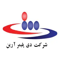 تجربیات شرکت دی پلیمر آرین
