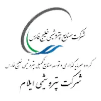 تجربیات پتروشیمی ایلام