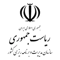 تجربیات سازمان مدیریت و برنامه ریزی