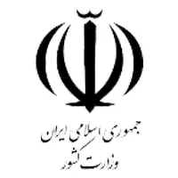 تجربیات وزارت کشور