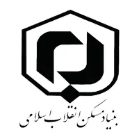 تجربیات بنیاد مسکن انقلاب اسلامی ایران