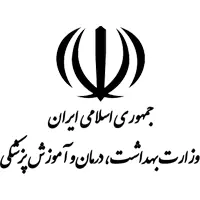 تجربیات وزارت بهداشت