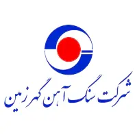 تجربیات شرکت سنگ آهن گهر زمین