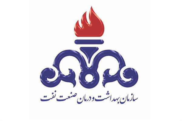 سازمان بهداشت و درمان صنعت نفت گچساران